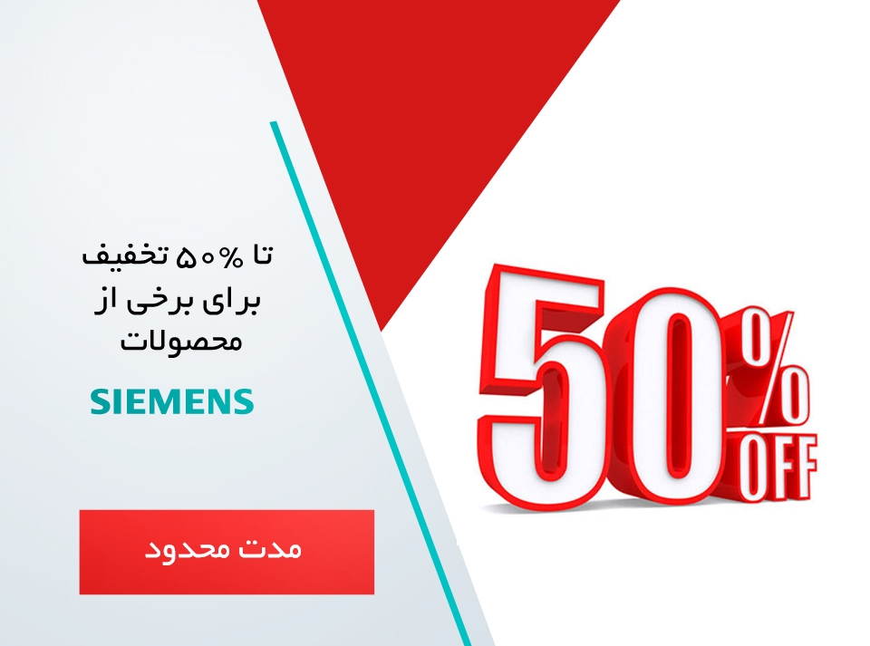 فروش ویژه فروشگاه آنلاین قشم ولتاژتخفیف تا 50% برای مدت محدود